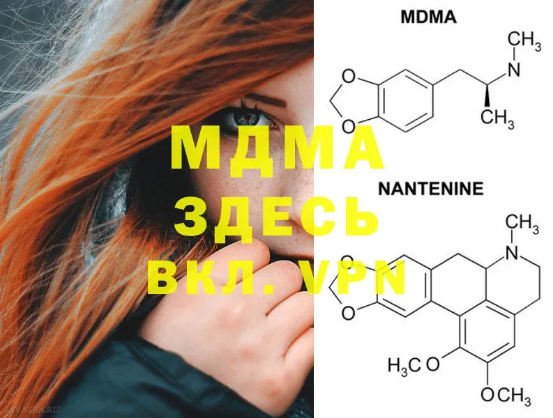 MDMA кристаллы Всеволожск